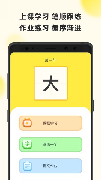 字闪闪app最新版
