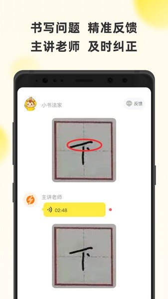 字闪闪app最新版