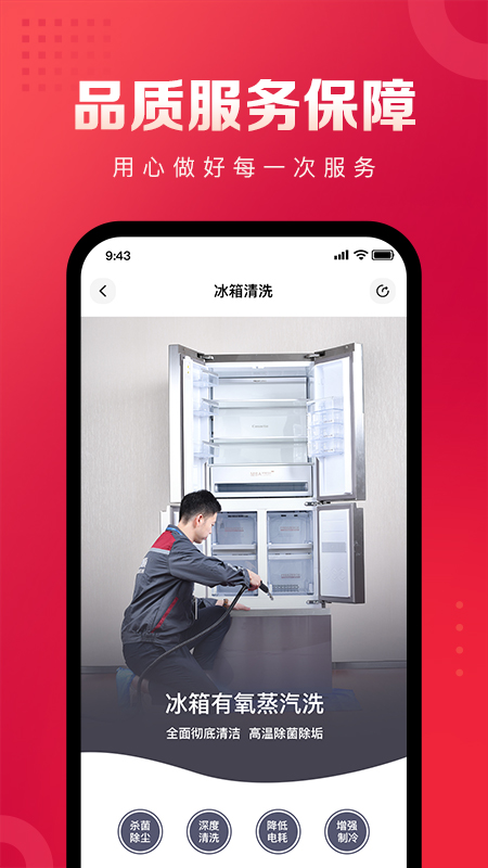 日日顺到家app最新版