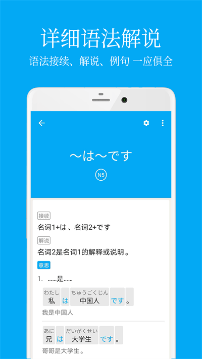 日语学习背单词app