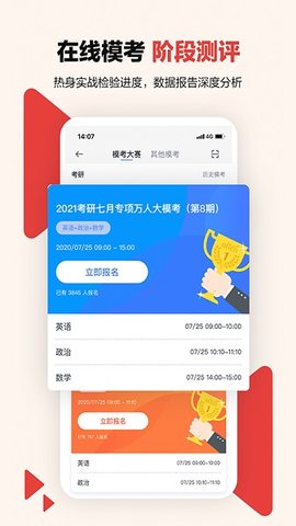 中公考研
