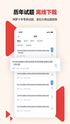 中公考研