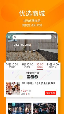 建e网室内设计