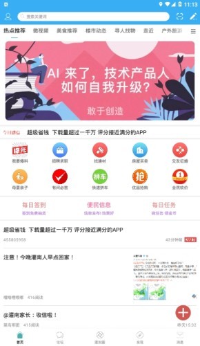 灌南百姓网