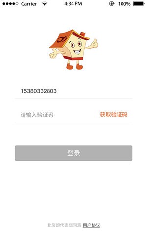 易安家发货端