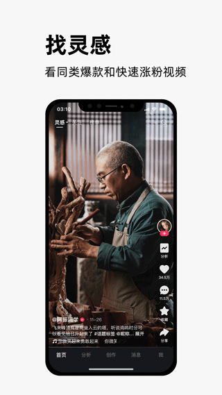 快手创作者版app