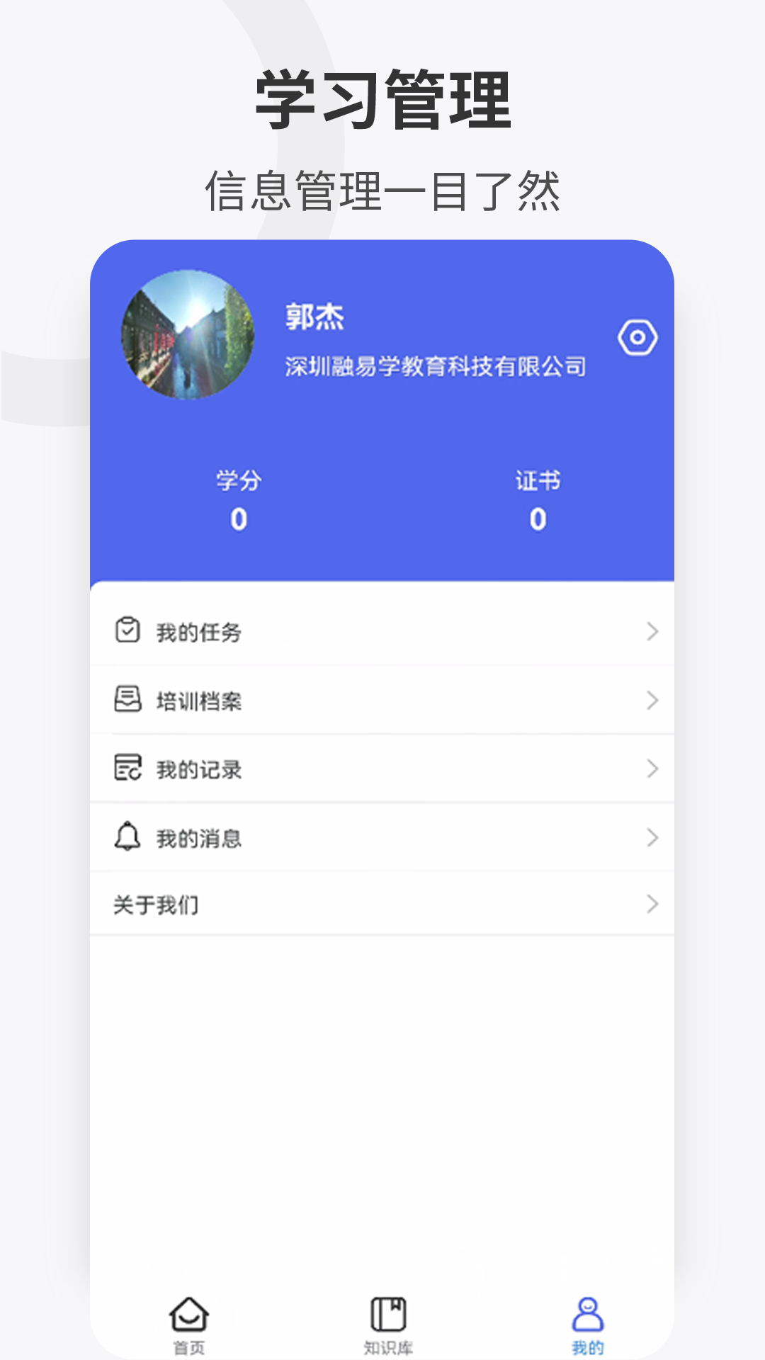 企培云企业版app