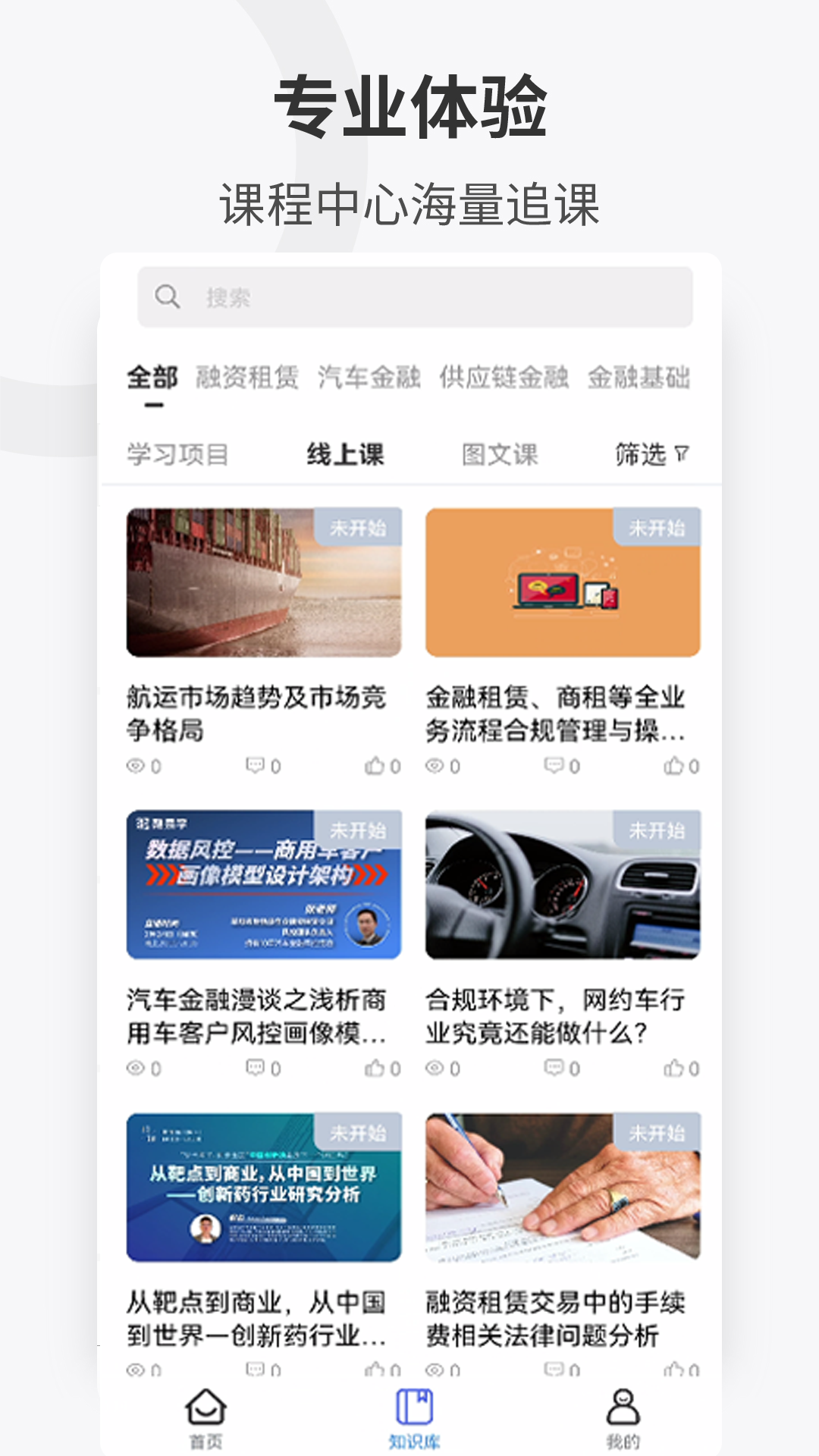 企培云企业版app