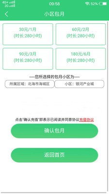 电车宝