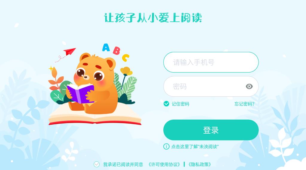 未泱阅读app最新版