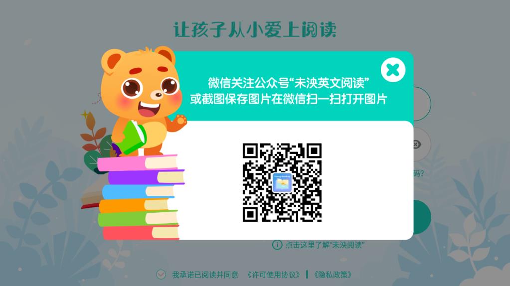 未泱阅读app最新版