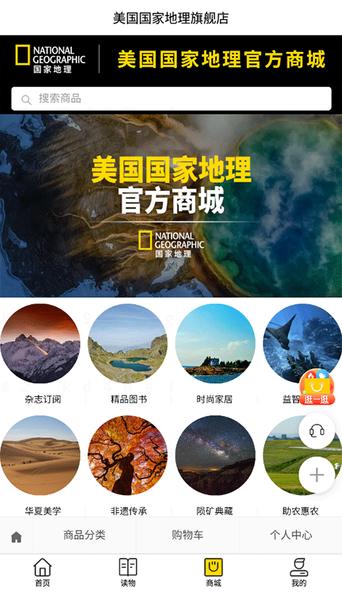 华夏地理杂志app官方最新版