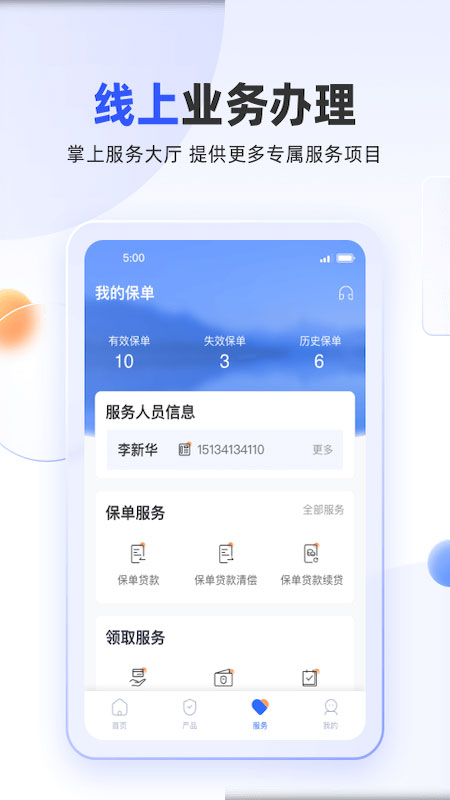掌上新华app
