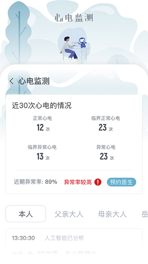 同心管家app最新版
