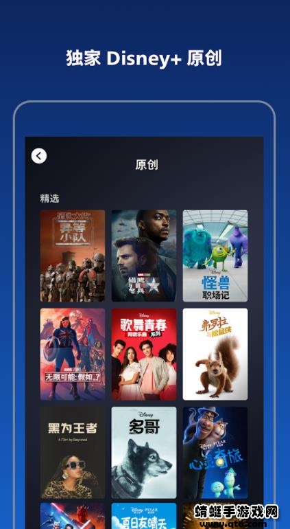 迪士尼app最新版本2023(Disney+)