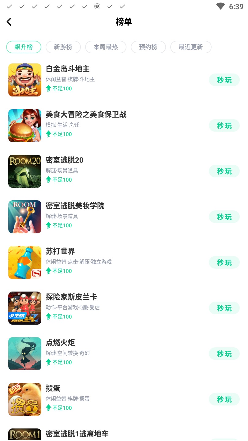 咪咕快游最新版