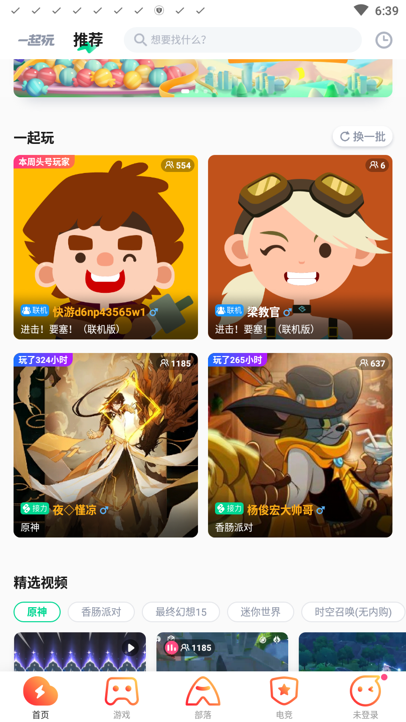 咪咕快游最新版