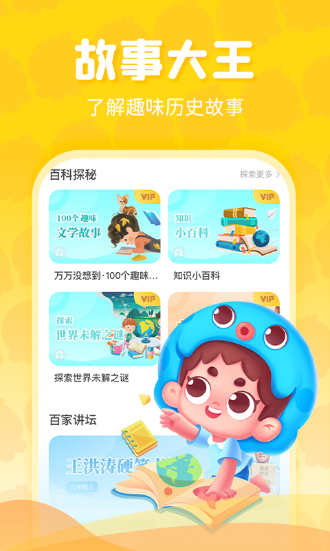 出口成章学生端app