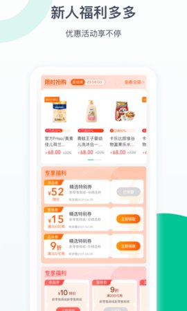 益丰健康大药房