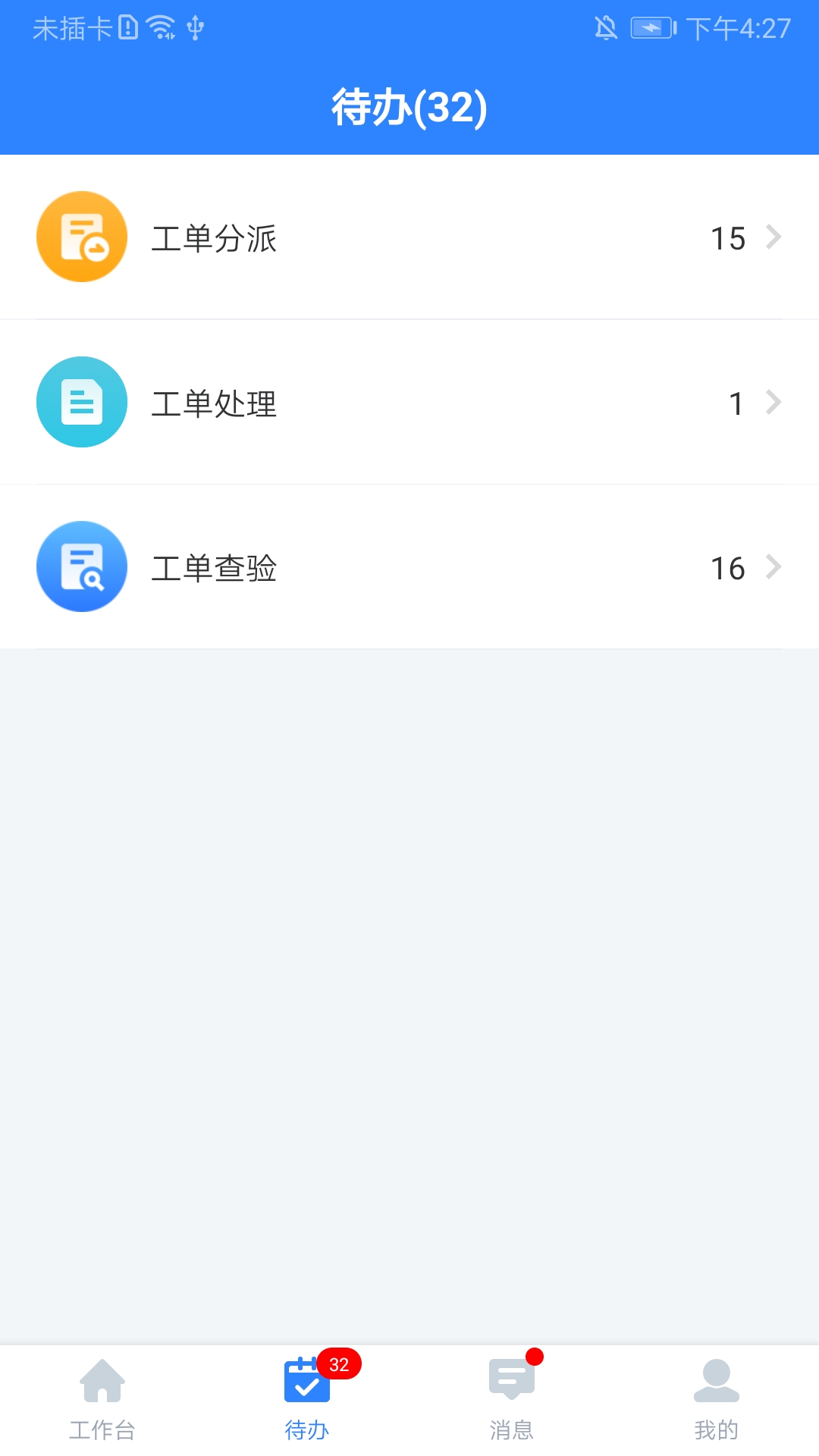 i资管app官方版