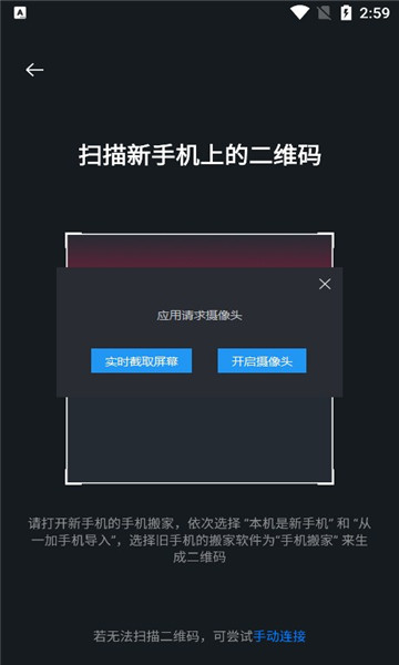 一加手机搬家软件