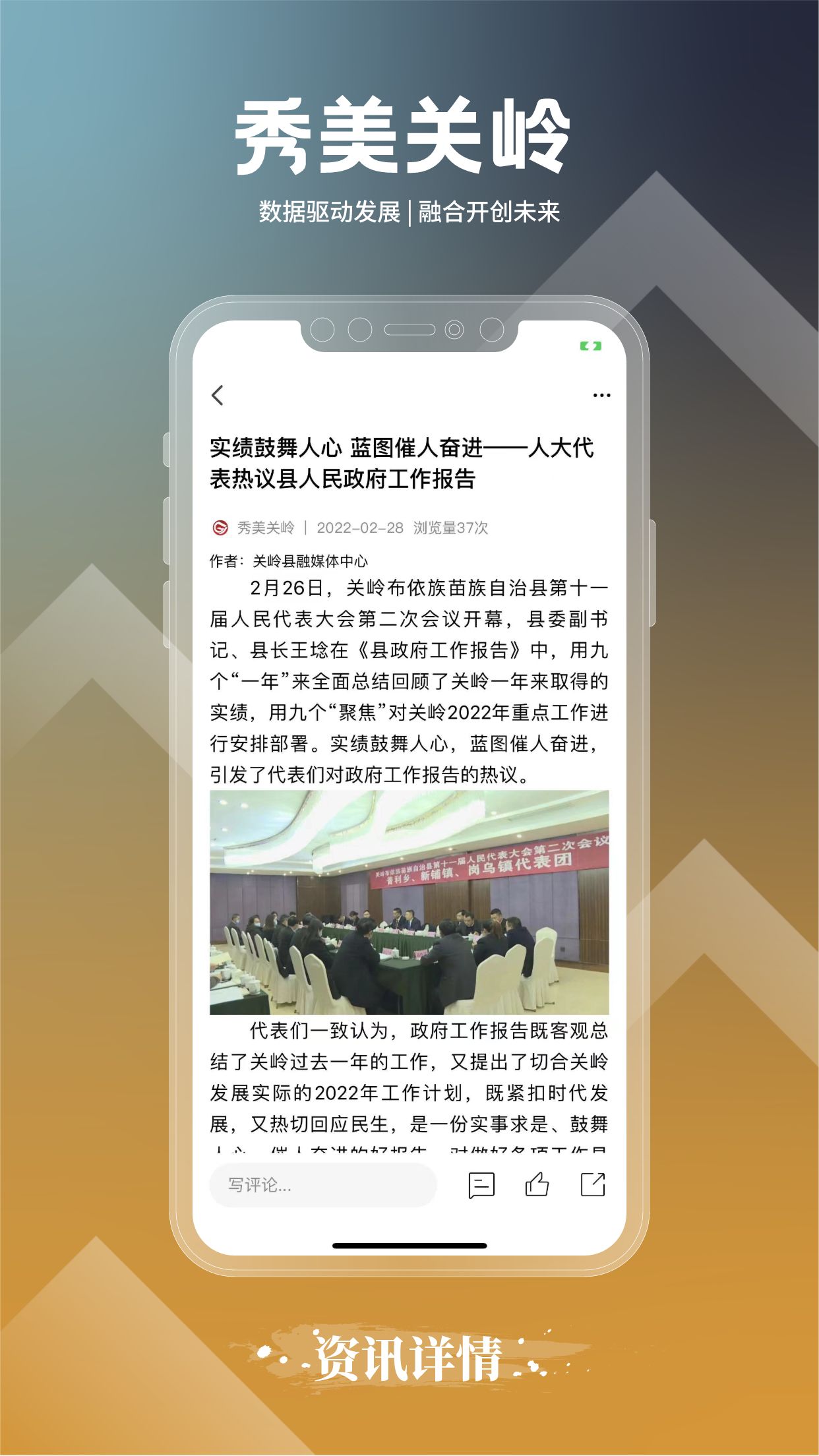 秀美关岭手机客户端