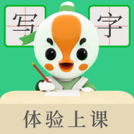 练字棒棒写字app 1.0.46安卓版
