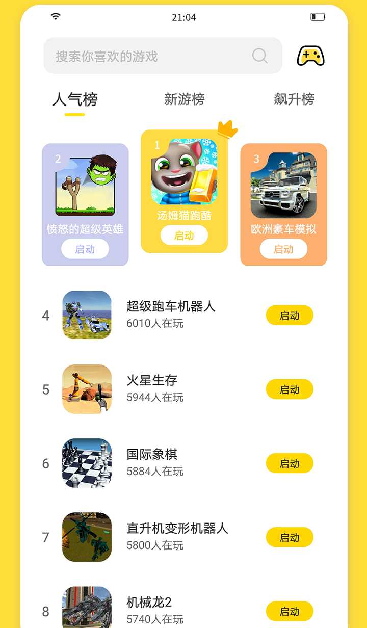 闪玩2023年最新版