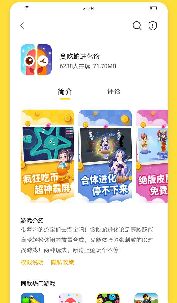 闪玩2023年最新版