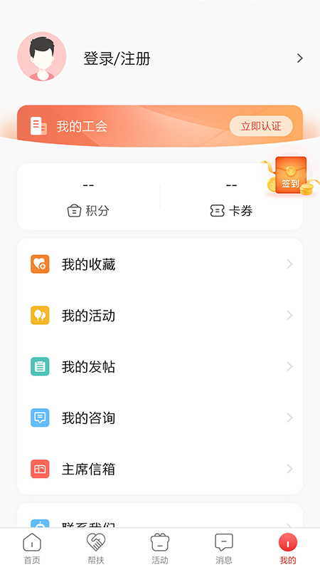 齐鲁工惠app安卓版