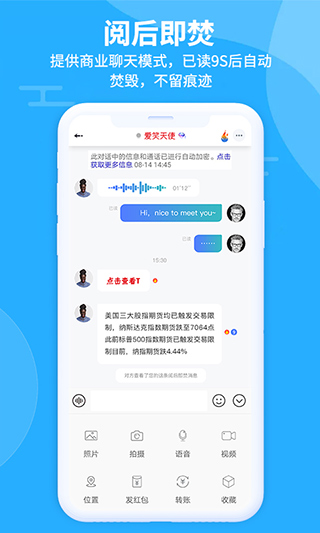 思语最新版app