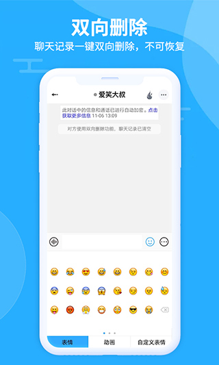 思语最新版app