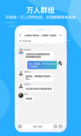 思语最新版app