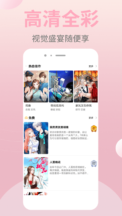 皮皮漫画2023最新版本