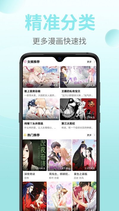 皮皮漫画2023最新版本