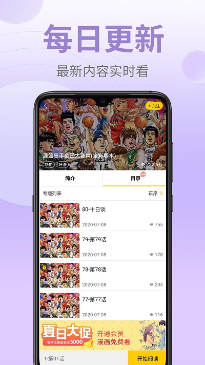 皮皮漫画2023最新版本