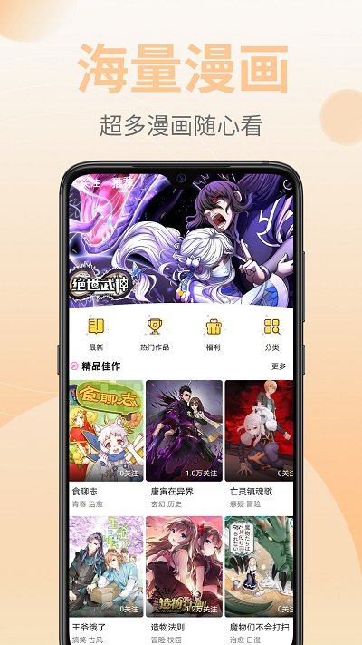 皮皮漫画2023最新版本