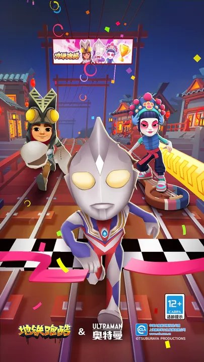 地铁跑酷无限金币版