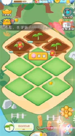 丰收大麦田天降红包