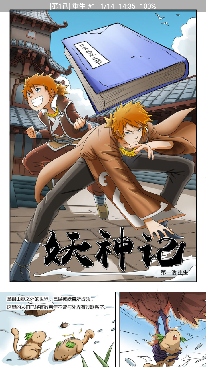 火漫社app