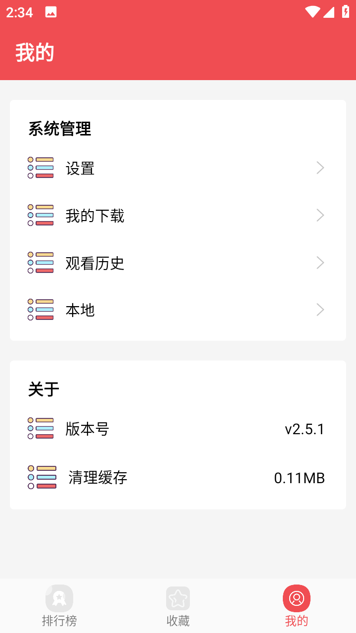 火漫社app