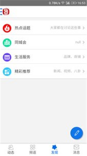 临安生活网