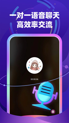 肆爱交友最新版