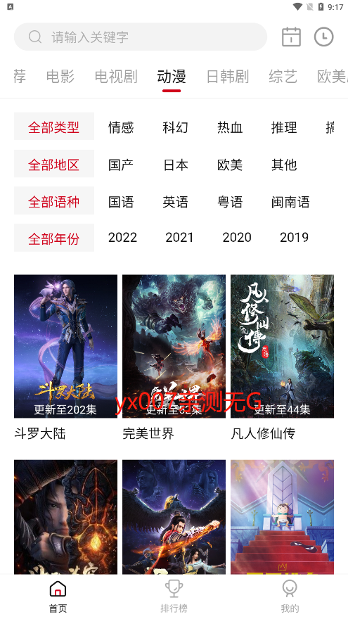星空影视2023最新版
