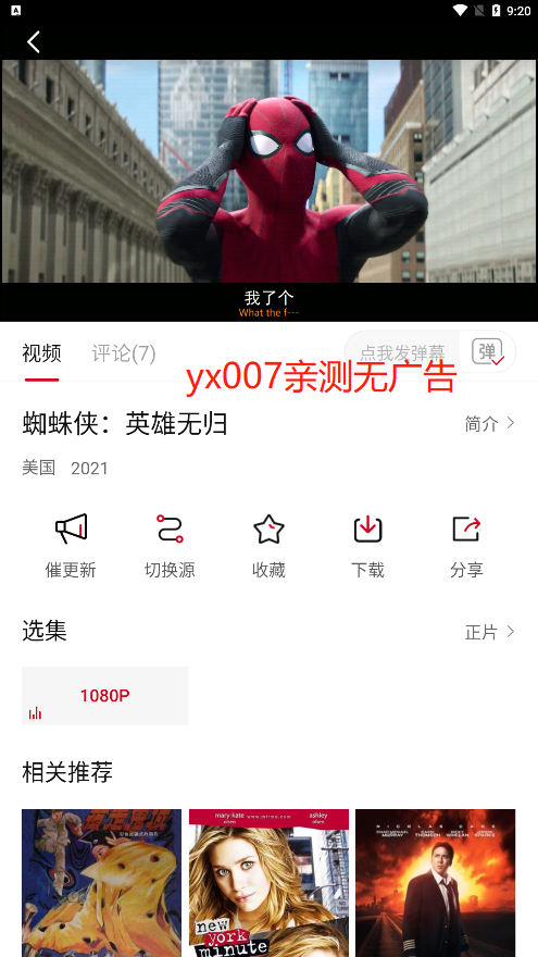 星空影视2023最新版