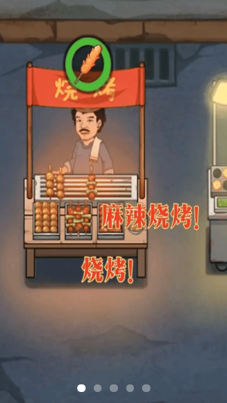 幸福美食街内置菜单版