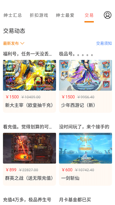 绅 士游戏助手最新版