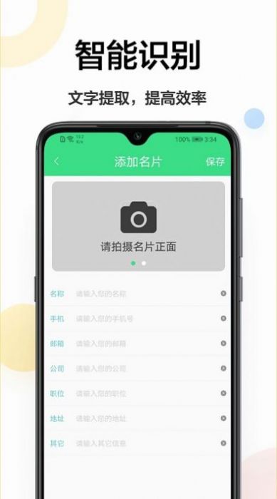 扫描软件王app最新版