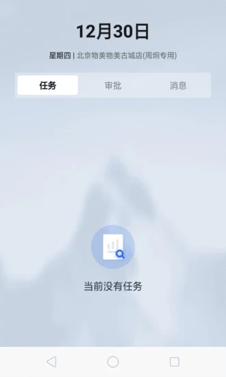多点来客系统手机版