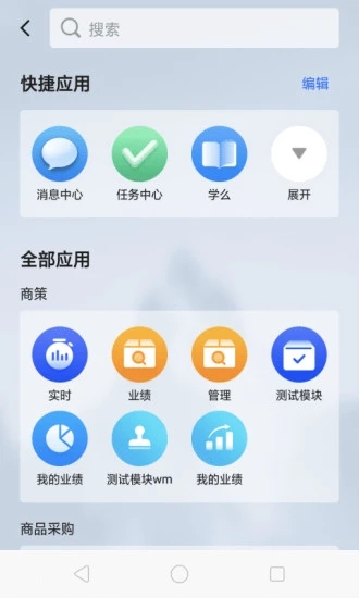 多点来客系统手机版